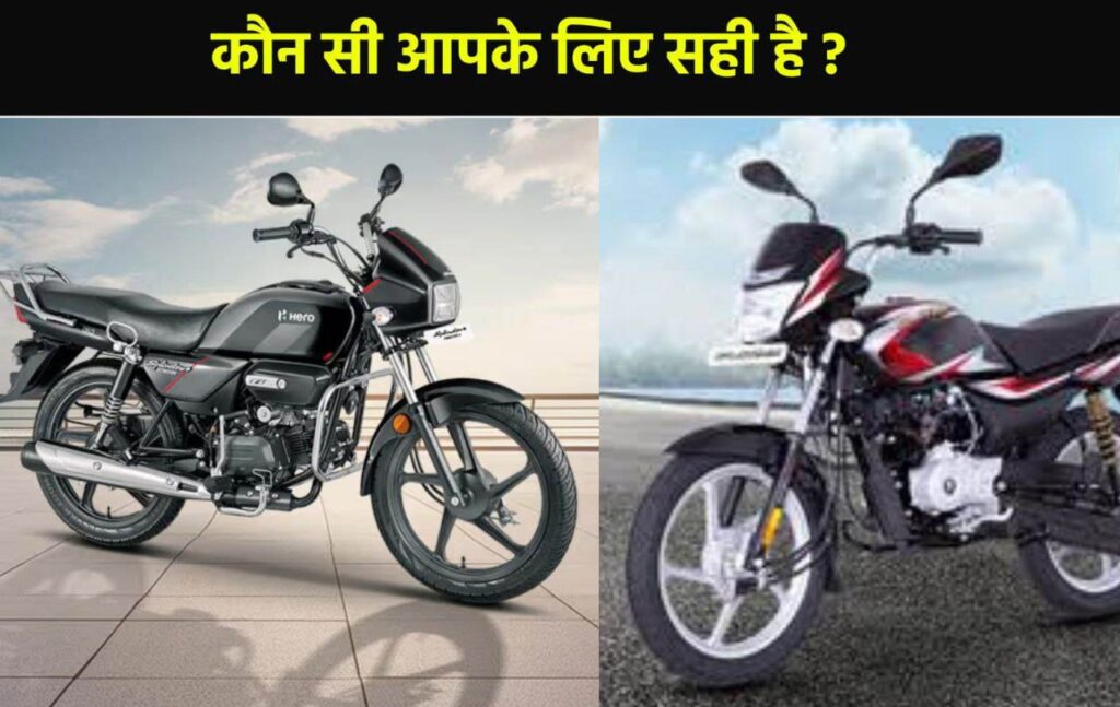 Bajaj Platina 100 vs Hero Splendor Plus 2 2