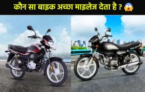 Bajaj Platina 100 vs Hero Splendor Plus